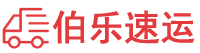 营口物流专线,营口物流公司